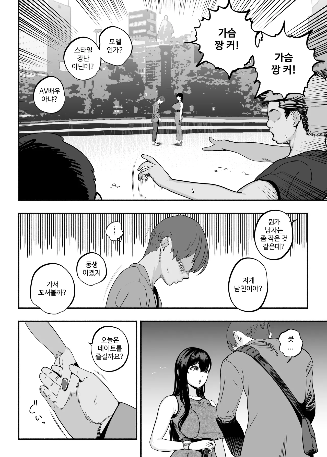 Gashi-koi Fuuzoku 2 -Shoufu-san ni Shirouto Doutei Chinpo wo Nagametemorau Hanashi- page 5 full