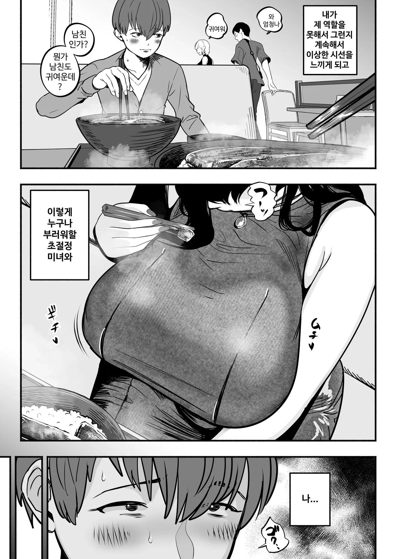 Gashi-koi Fuuzoku 2 -Shoufu-san ni Shirouto Doutei Chinpo wo Nagametemorau Hanashi- page 8 full
