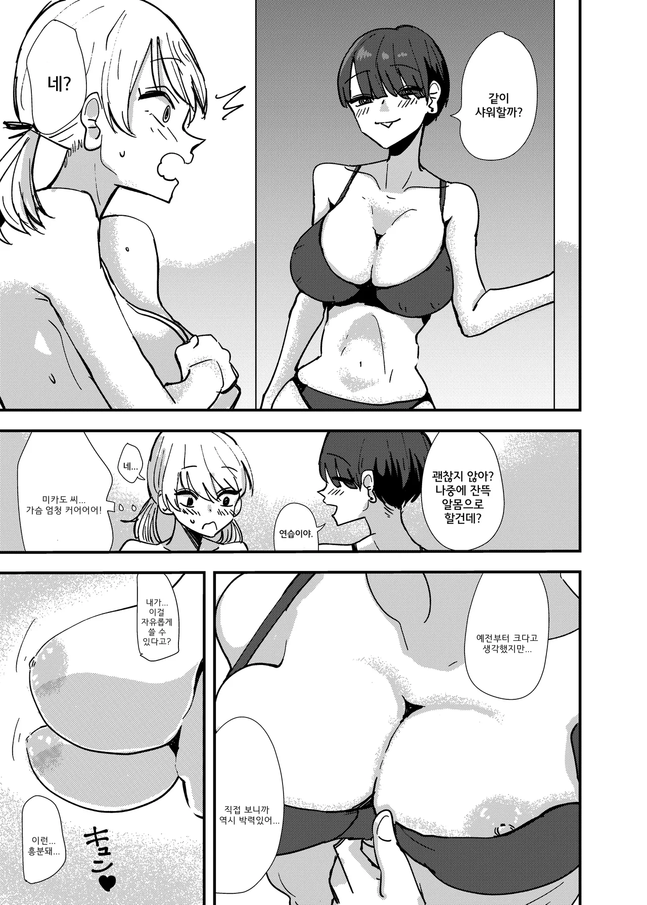 Maid-san, Konya, Aitemasuka | 메이드 씨, 오늘 밤, 시간 되세요? page 11 full