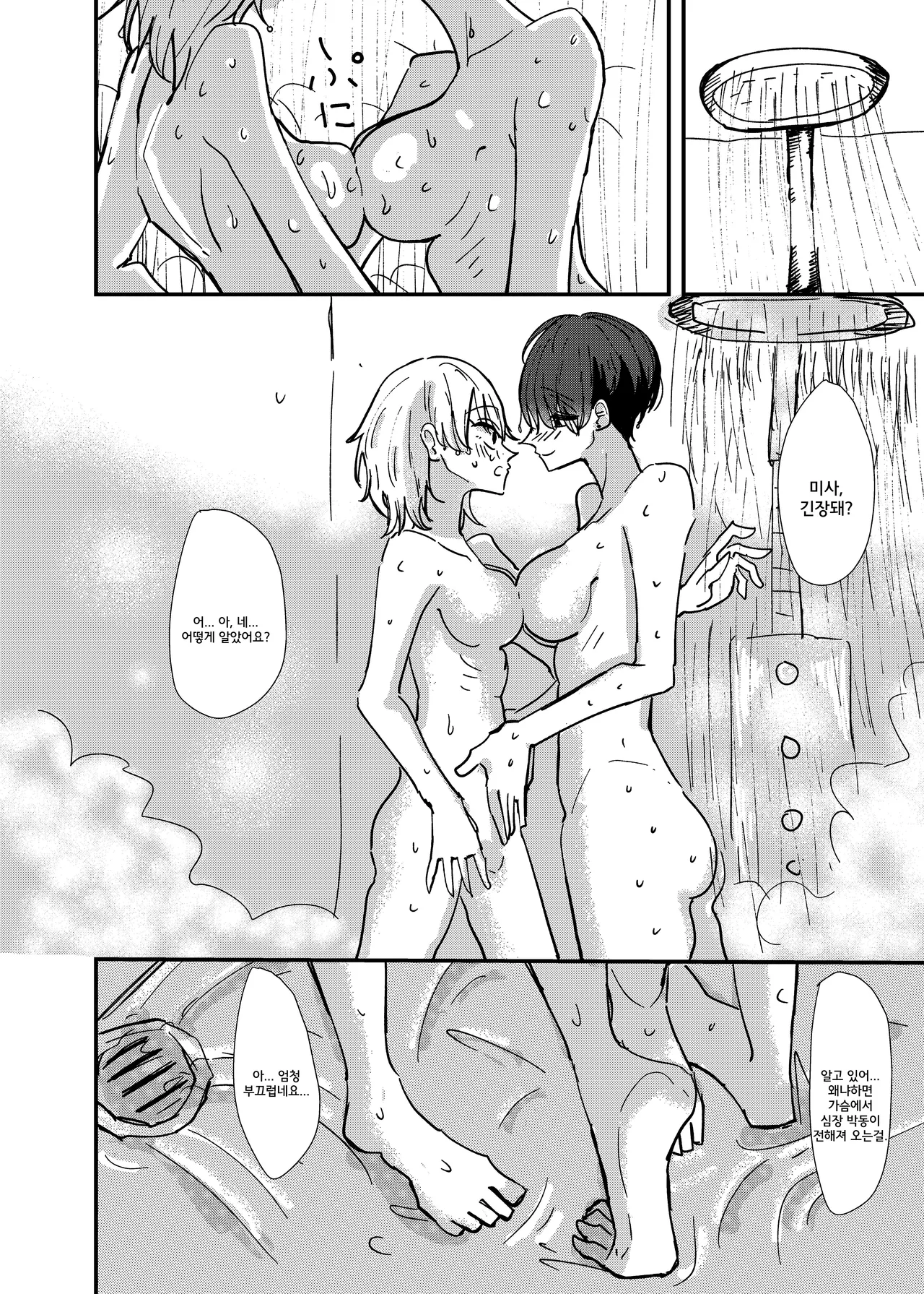 Maid-san, Konya, Aitemasuka | 메이드 씨, 오늘 밤, 시간 되세요? page 12 full