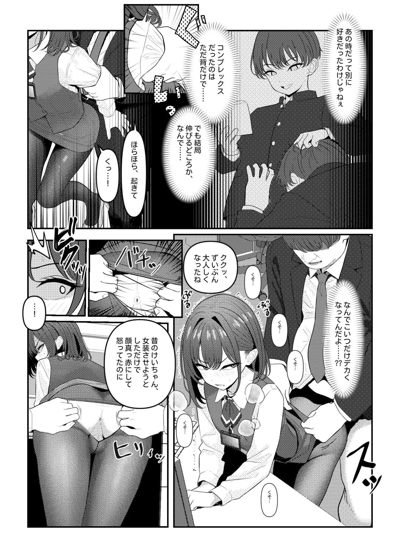 Gakusei Jidai, Boku o Ijimeteita Yankee ga Buka toshite Haittekita Ken page 11 full