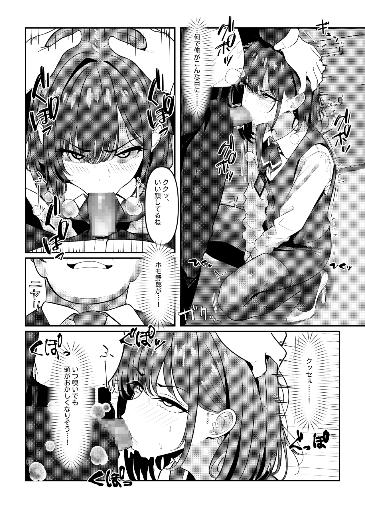 Gakusei Jidai, Boku o Ijimeteita Yankee ga Buka toshite Haittekita Ken page 8 full