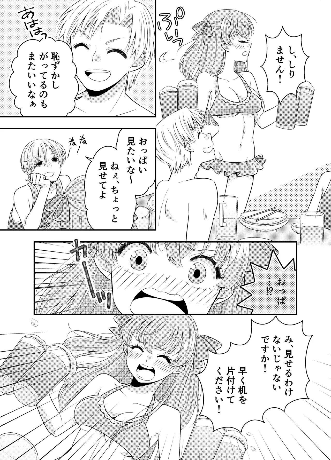 Umi no Ie ni wa Kiken ga Ippai Class no Ano Ko no Oppai Porori page 12 full
