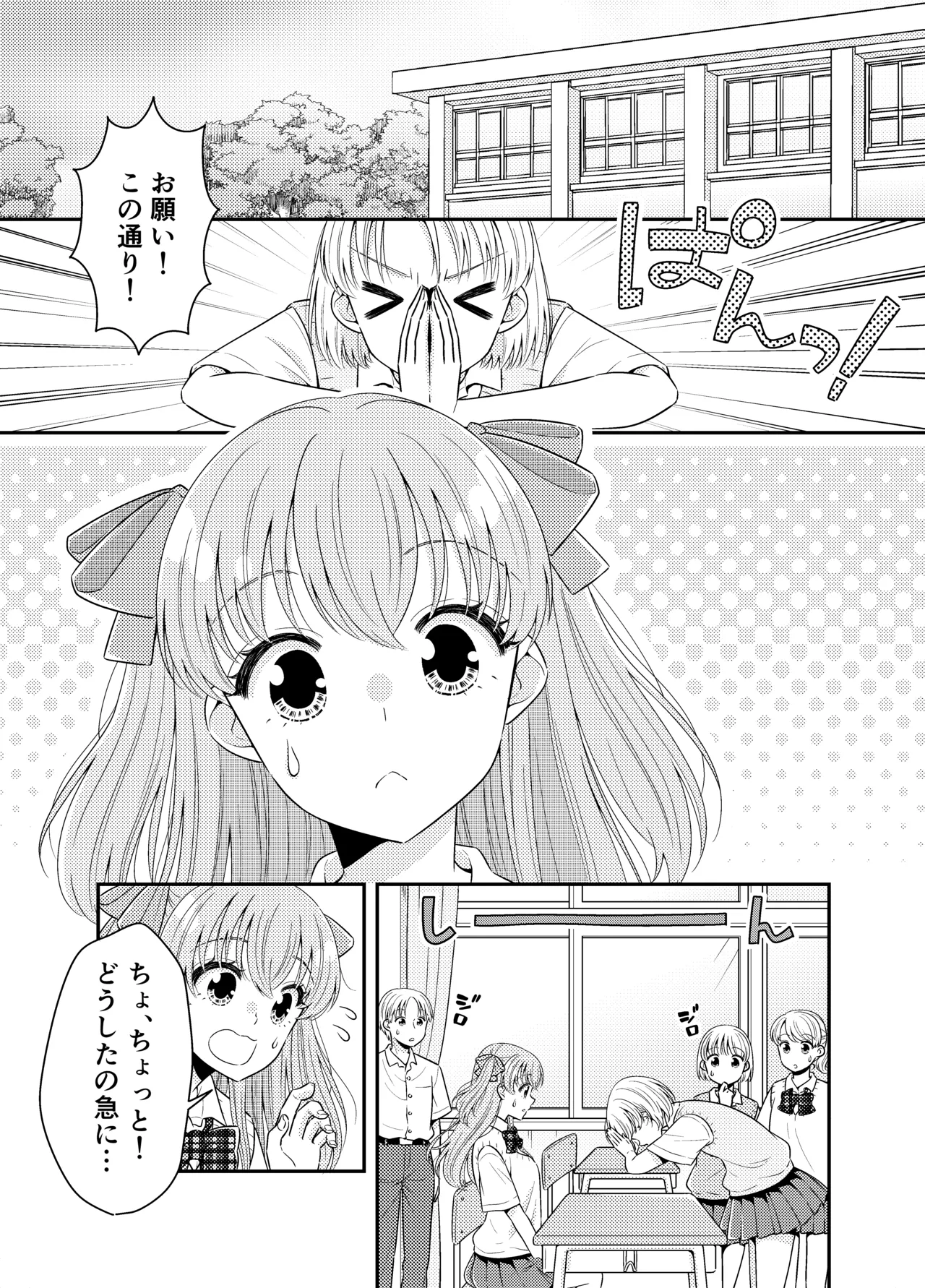 Umi no Ie ni wa Kiken ga Ippai Class no Ano Ko no Oppai Porori page 2 full