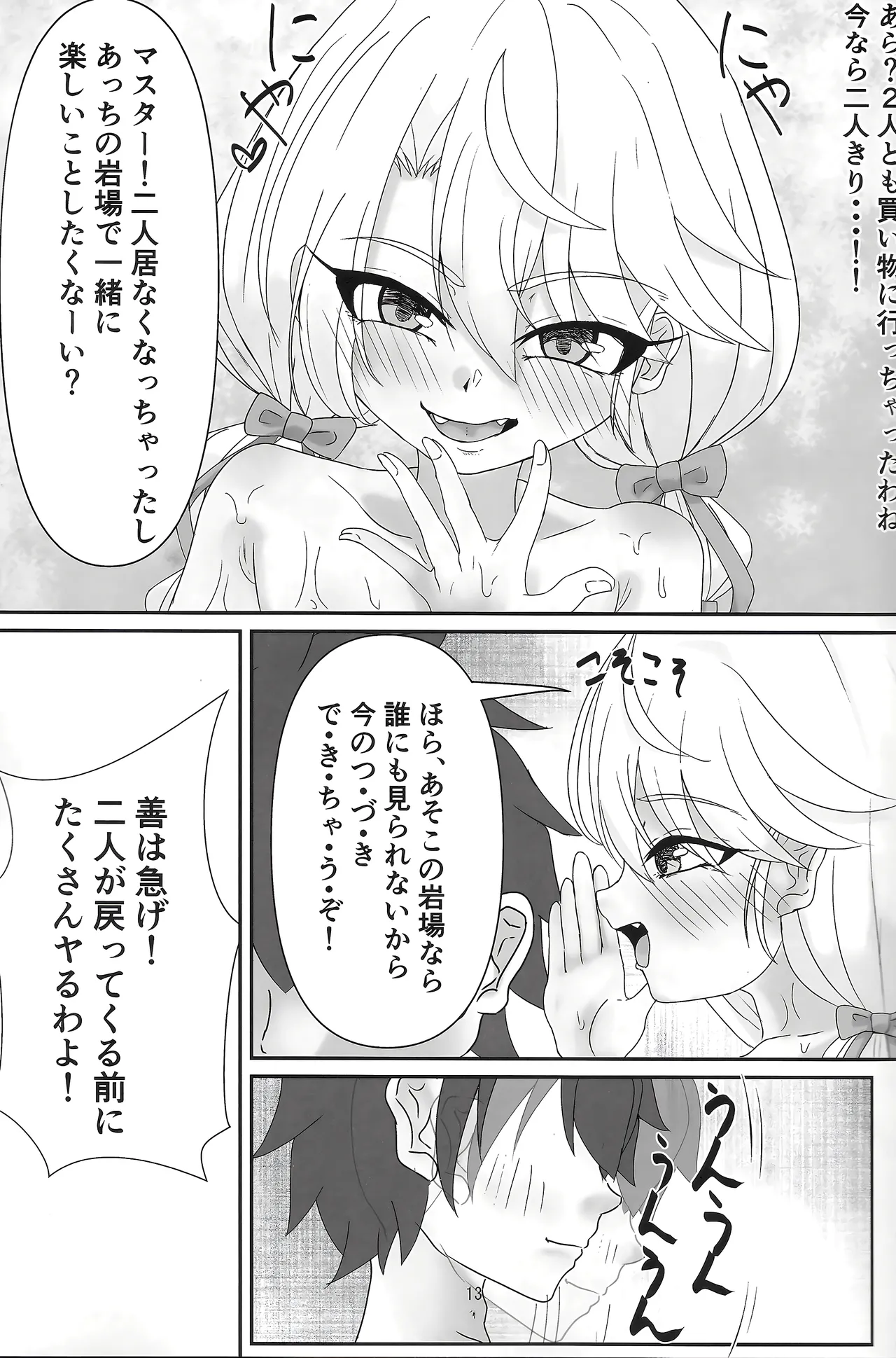 Beach de Nurunuru Daibousou page 10 full