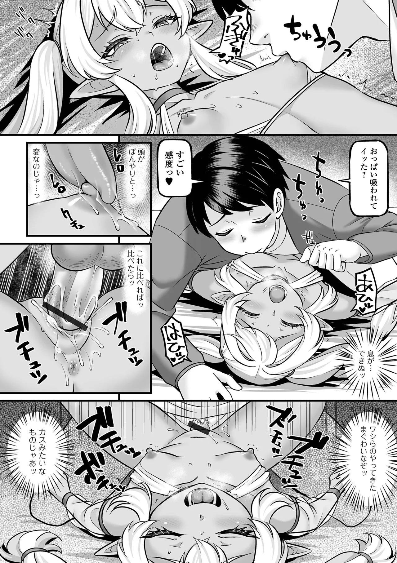 Loli Babaa Senmon Anthology Chiyoko Maki no Juu Ichi page 12 full