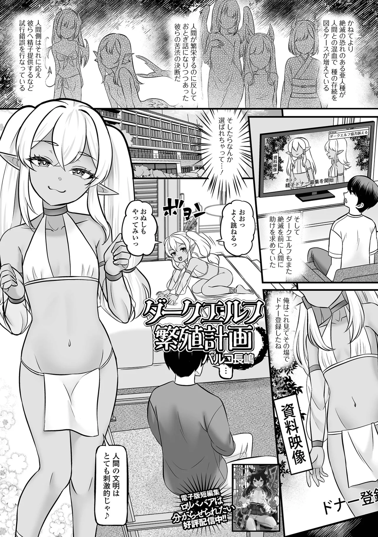 Loli Babaa Senmon Anthology Chiyoko Maki no Juu Ichi page 3 full