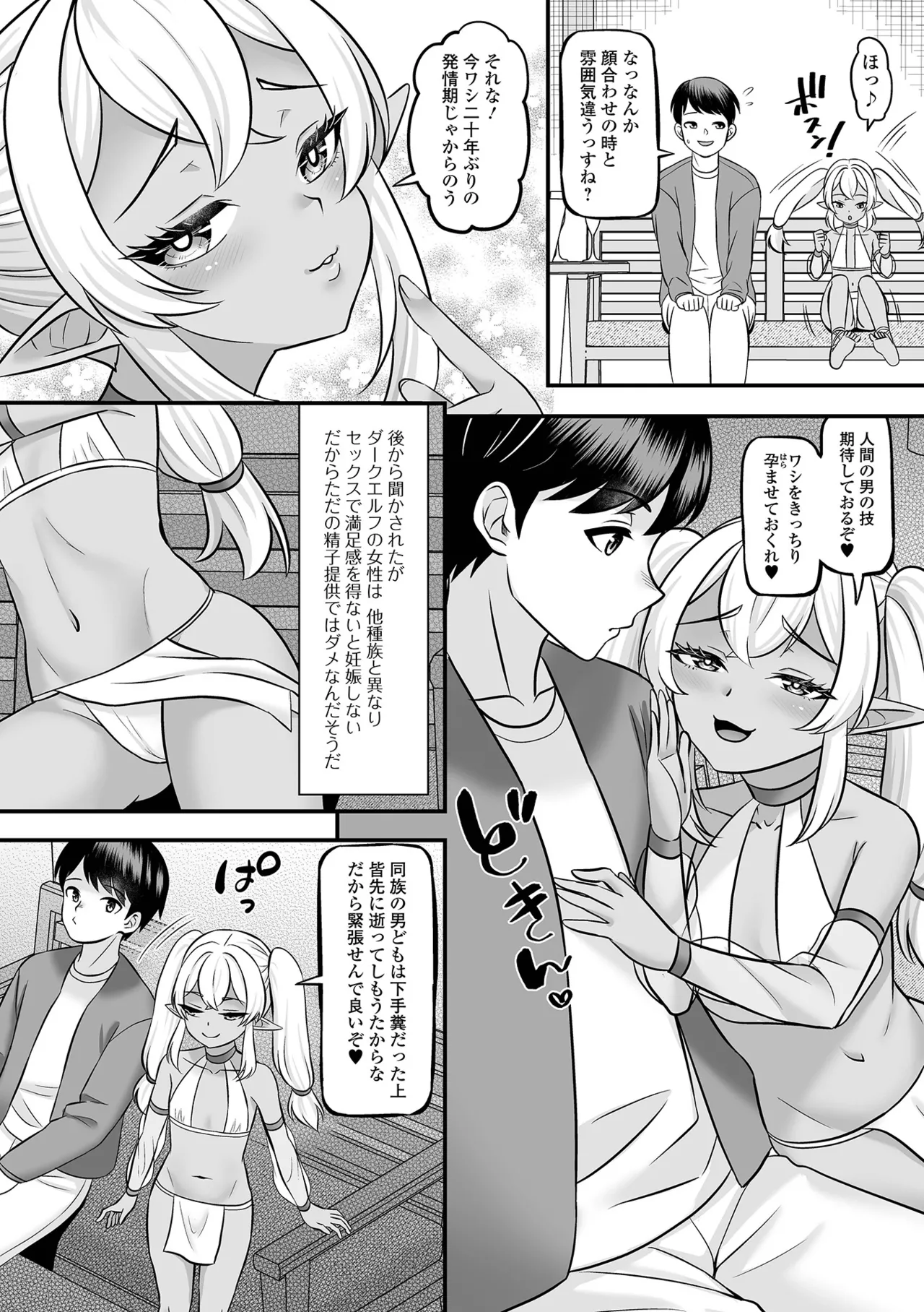 Loli Babaa Senmon Anthology Chiyoko Maki no Juu Ichi page 4 full