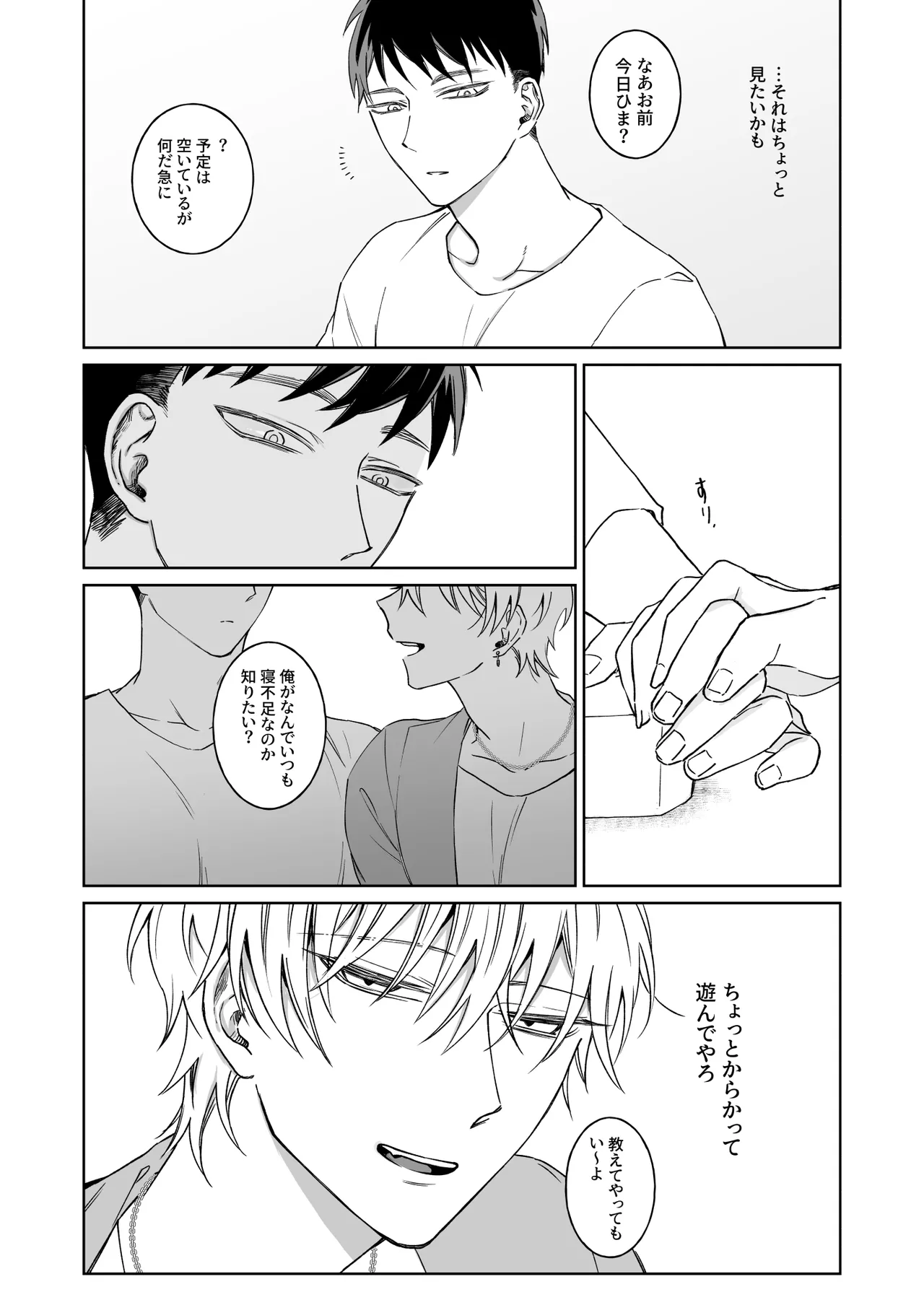 Bitchikun wa Sunao ni Narenai page 11 full
