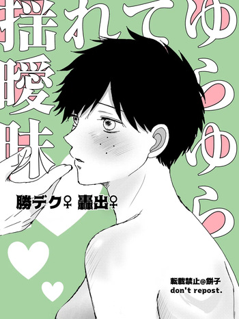 [Mochi-ko(-shō deku ♀& Todoroki Izuru ♀)]]( my hero academia) cover