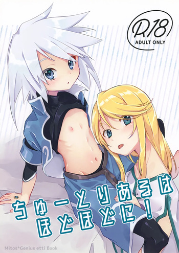 (Tales Link 25) [Kashitsuki (Momoko)] Chuutoriyaru wa Hodohodo ni! (Tales of Symphonia) cover
