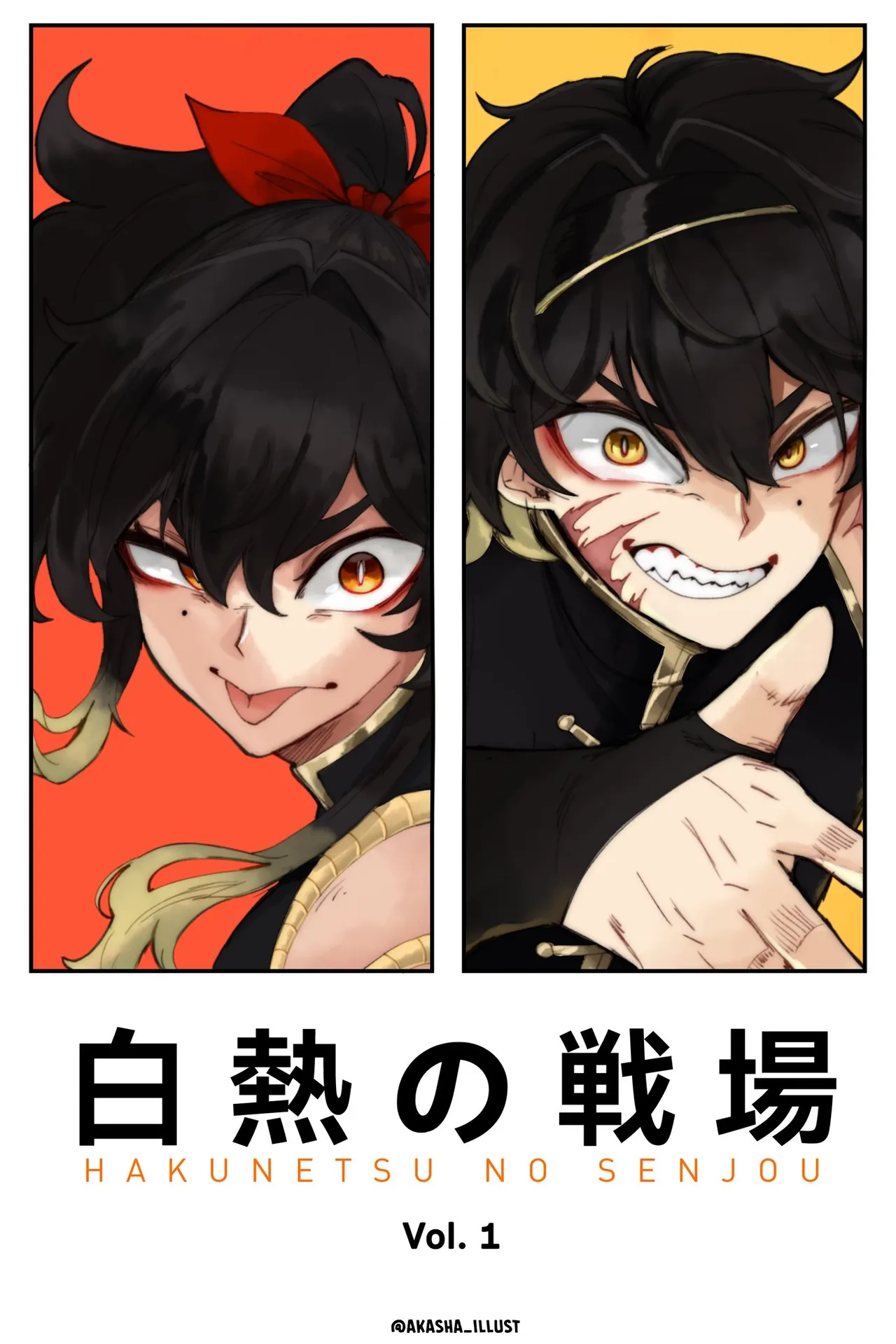 Hakunetsu no Senjou page 1 full