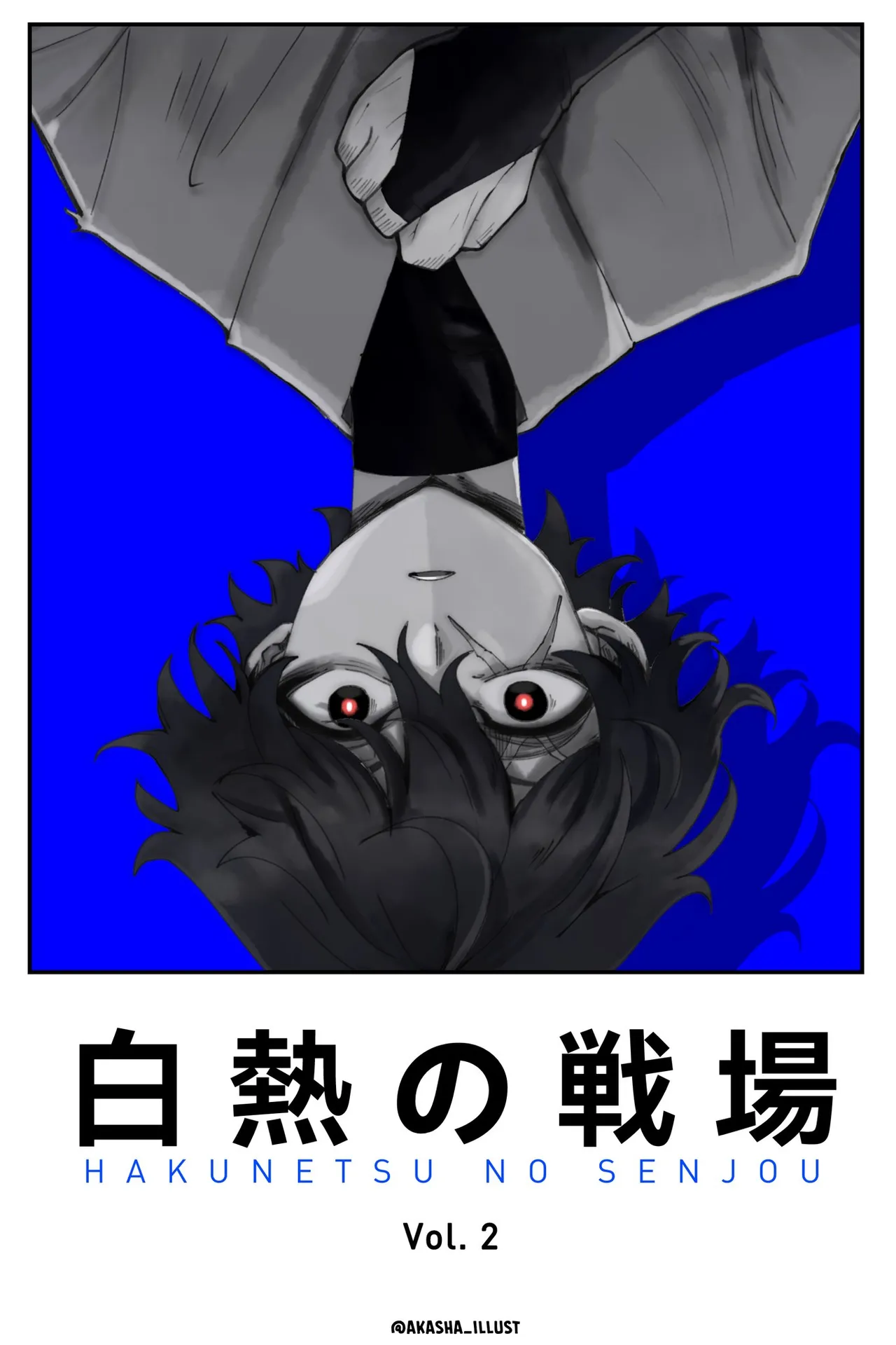 Hakunetsu no Senjou page 2 full