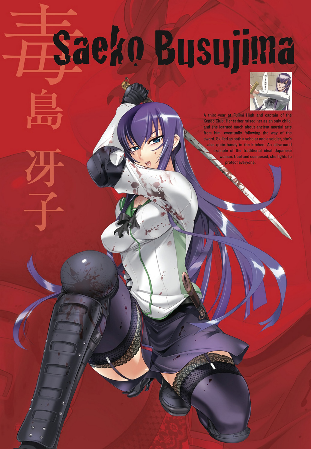 Highschool of the Dead - Full Color Edition 2 page 11 full