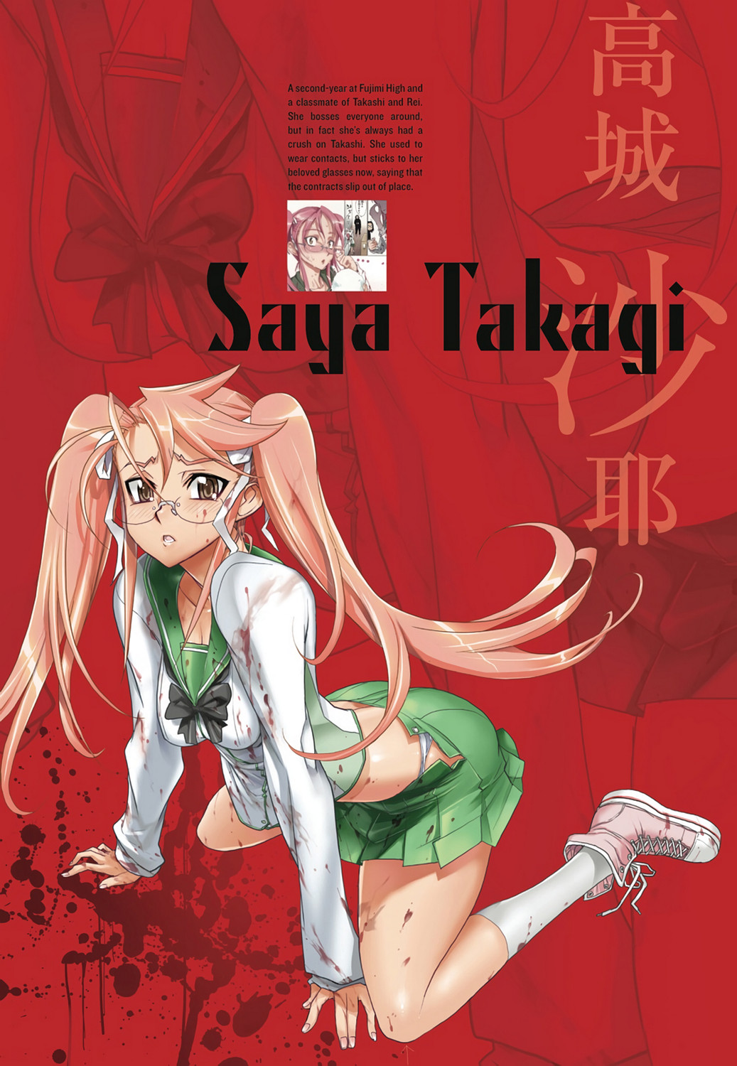 Highschool of the Dead - Full Color Edition 2 page 12 full