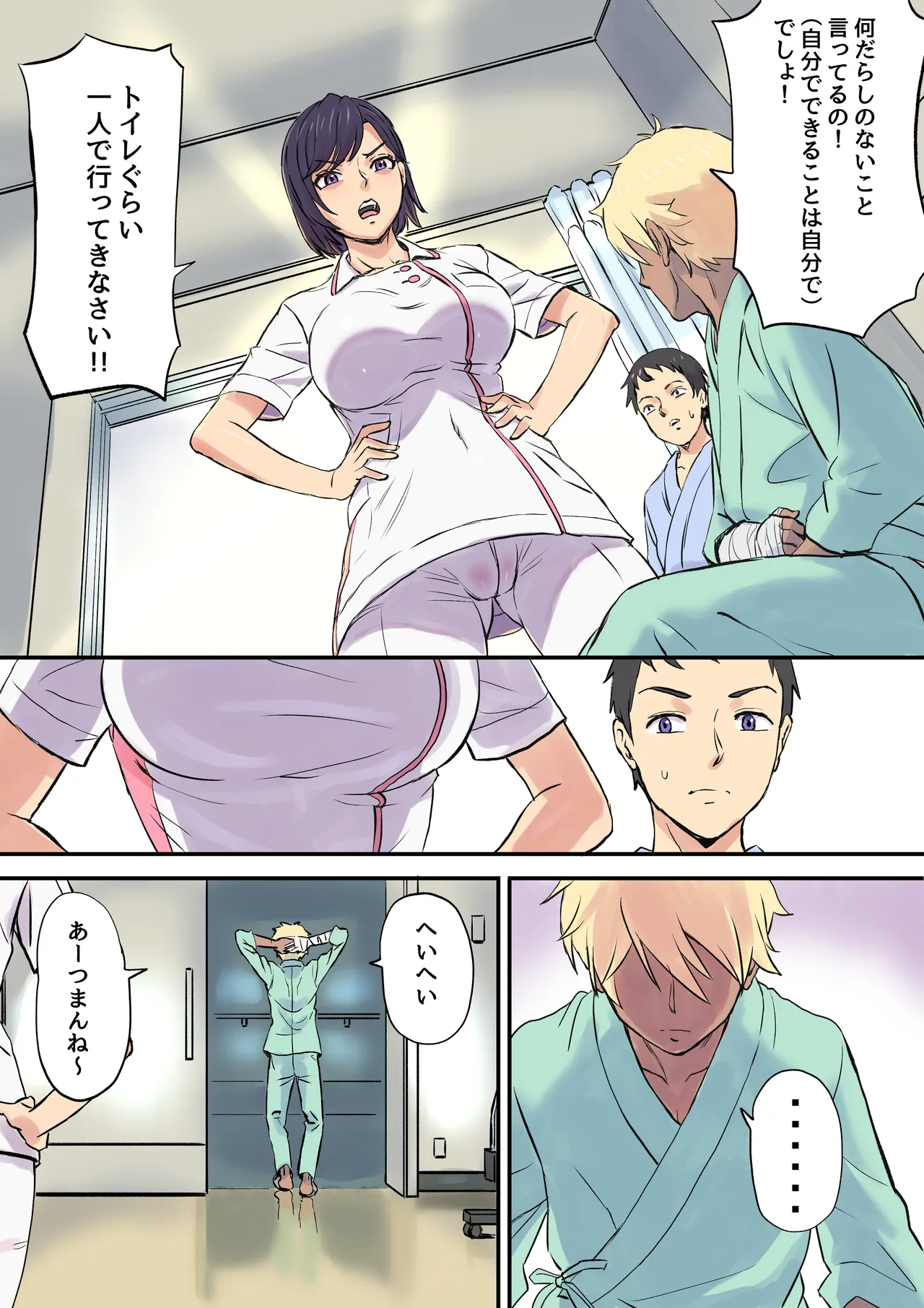 Tonari no Bed de Netorareru Kangoshi Jukubo page 6 full