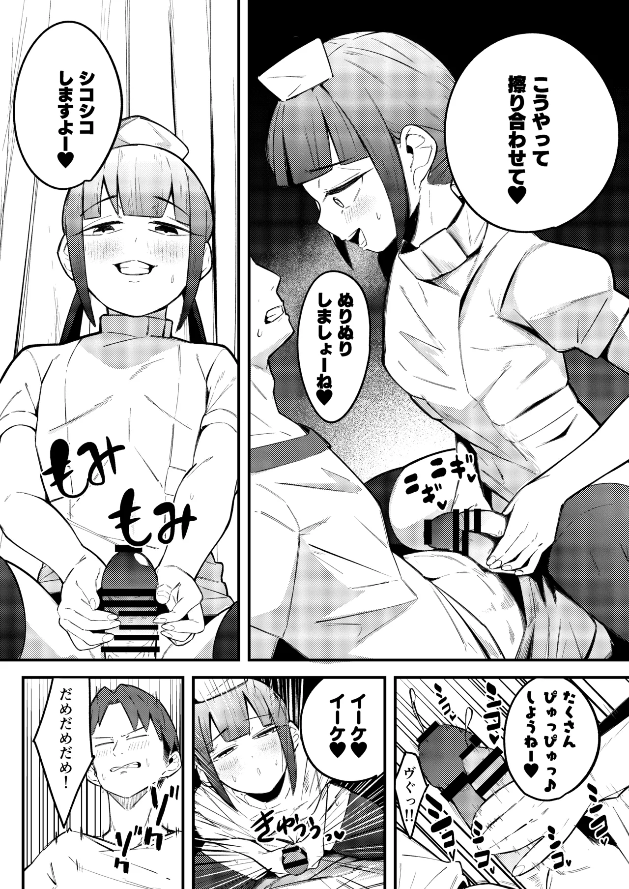 Nemo Senchou no Otoshi "Ana" Shinryō Tokoro Hen | Captain Nemo's Trap Hole 2 Clinic Edition page 7 full