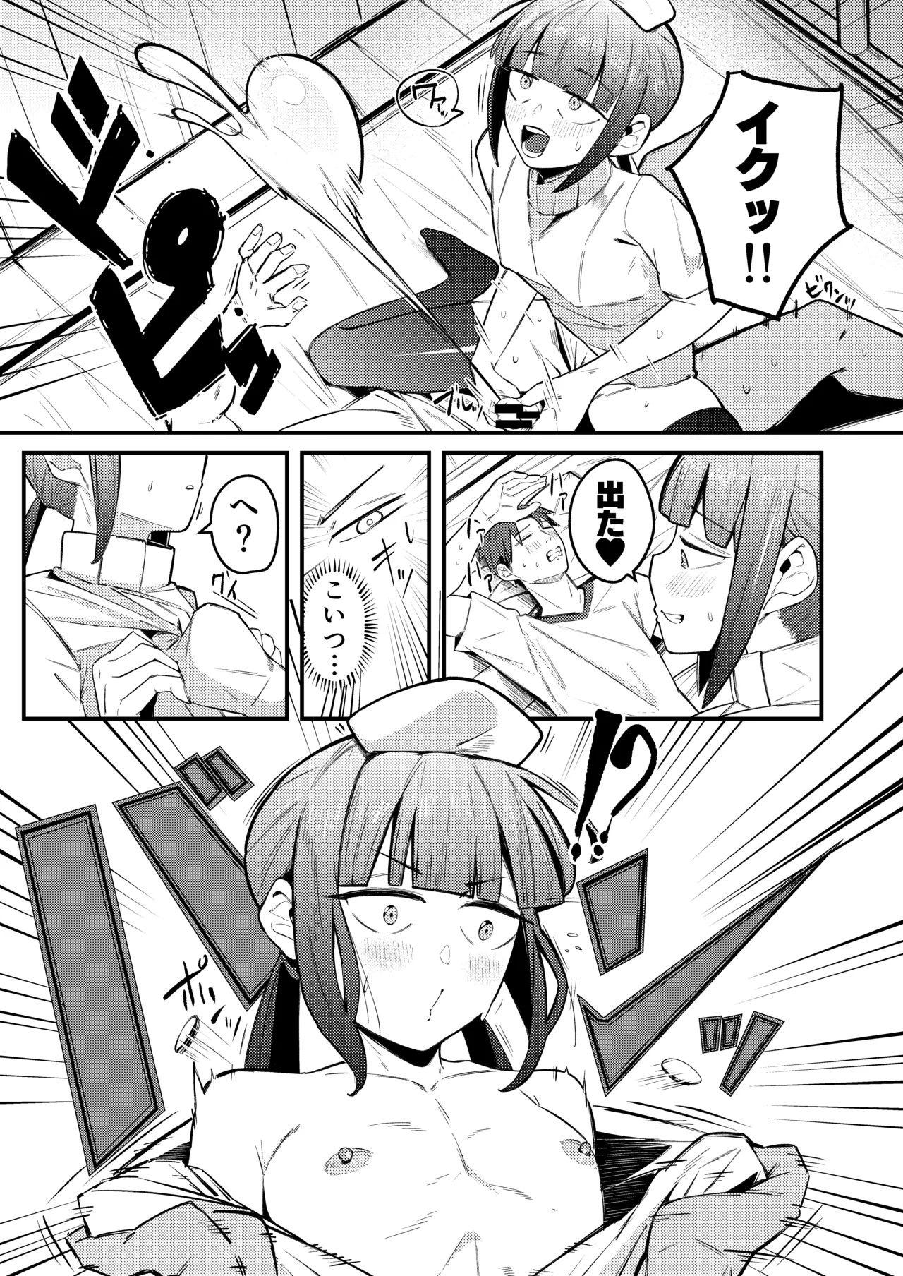 Nemo Senchou no Otoshi "Ana" Shinryō Tokoro Hen | Captain Nemo's Trap Hole 2 Clinic Edition page 8 full