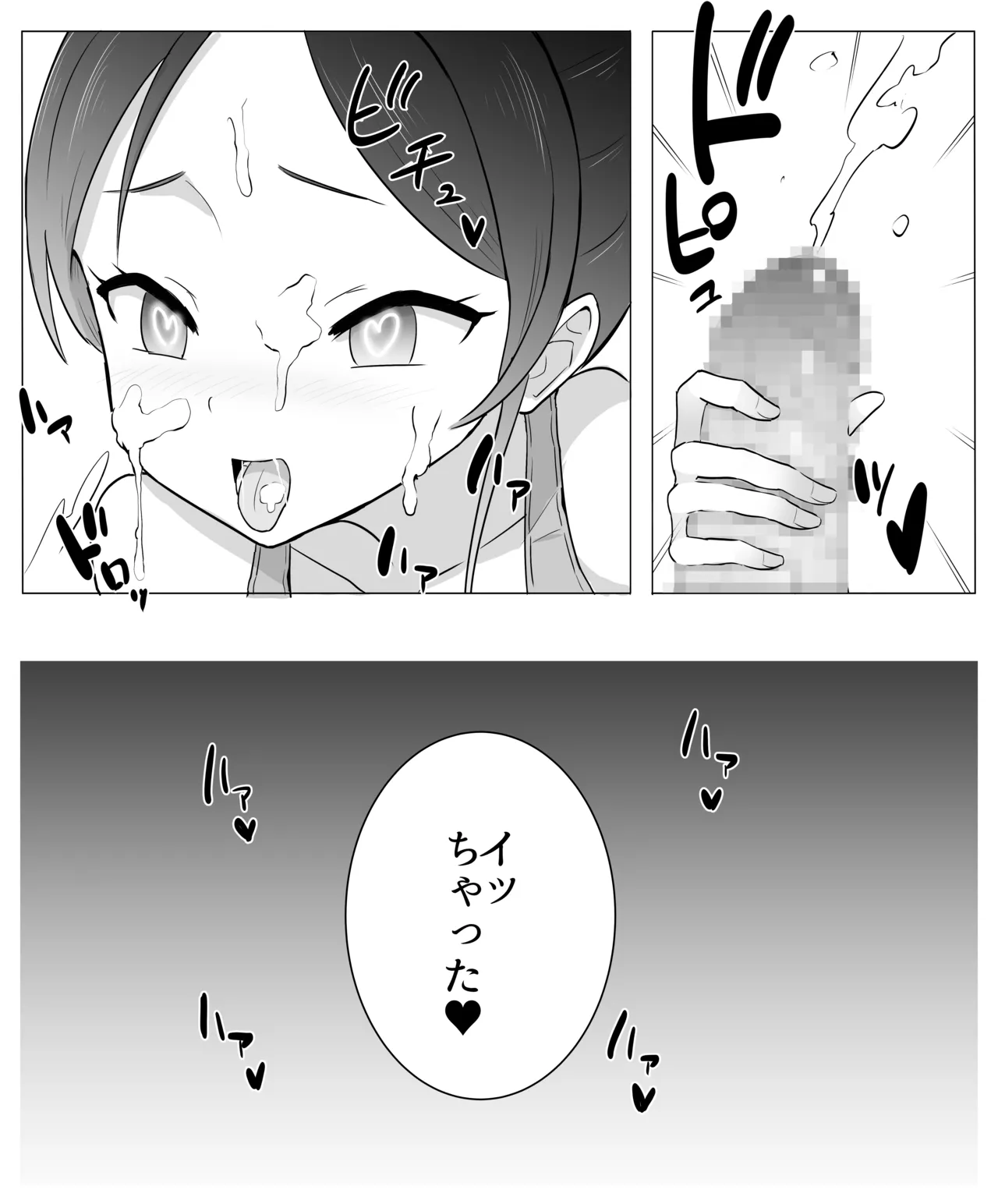 Chi ● kozappu de hataraku oneesan page 11 full