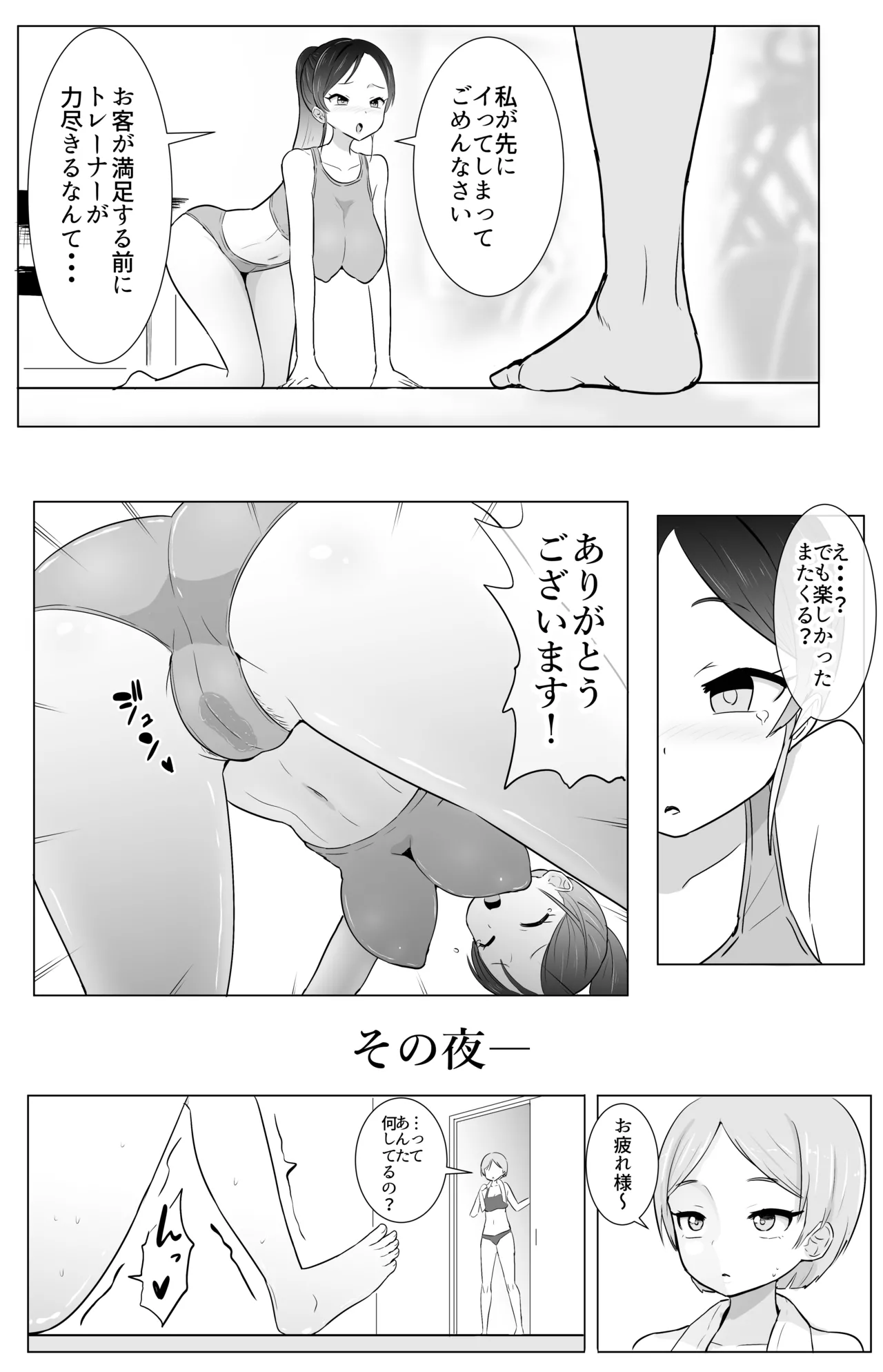 Chi ● kozappu de hataraku oneesan page 12 full