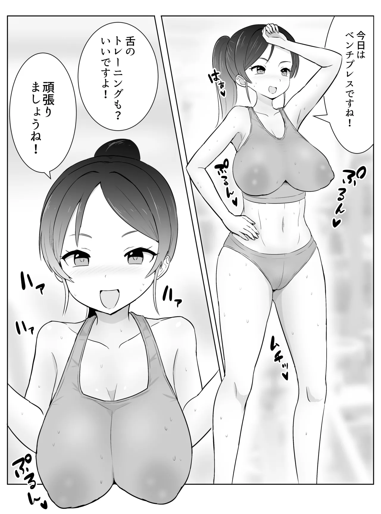 Chi ● kozappu de hataraku oneesan page 3 full