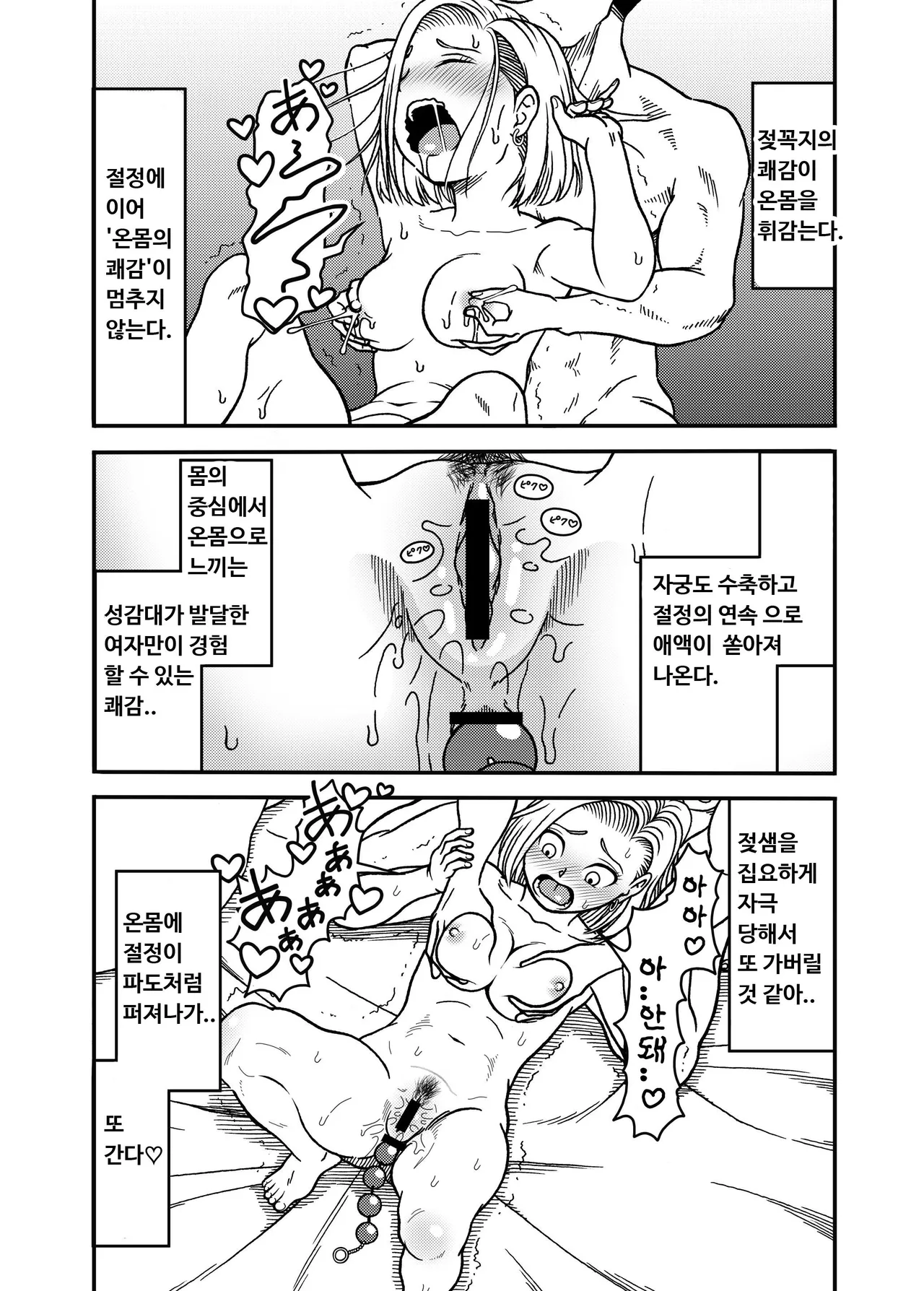 18-gou NTR Nakadashi on Parade 5 ｜ 18호 NTR 질내사정 대행진 5 page 5 full