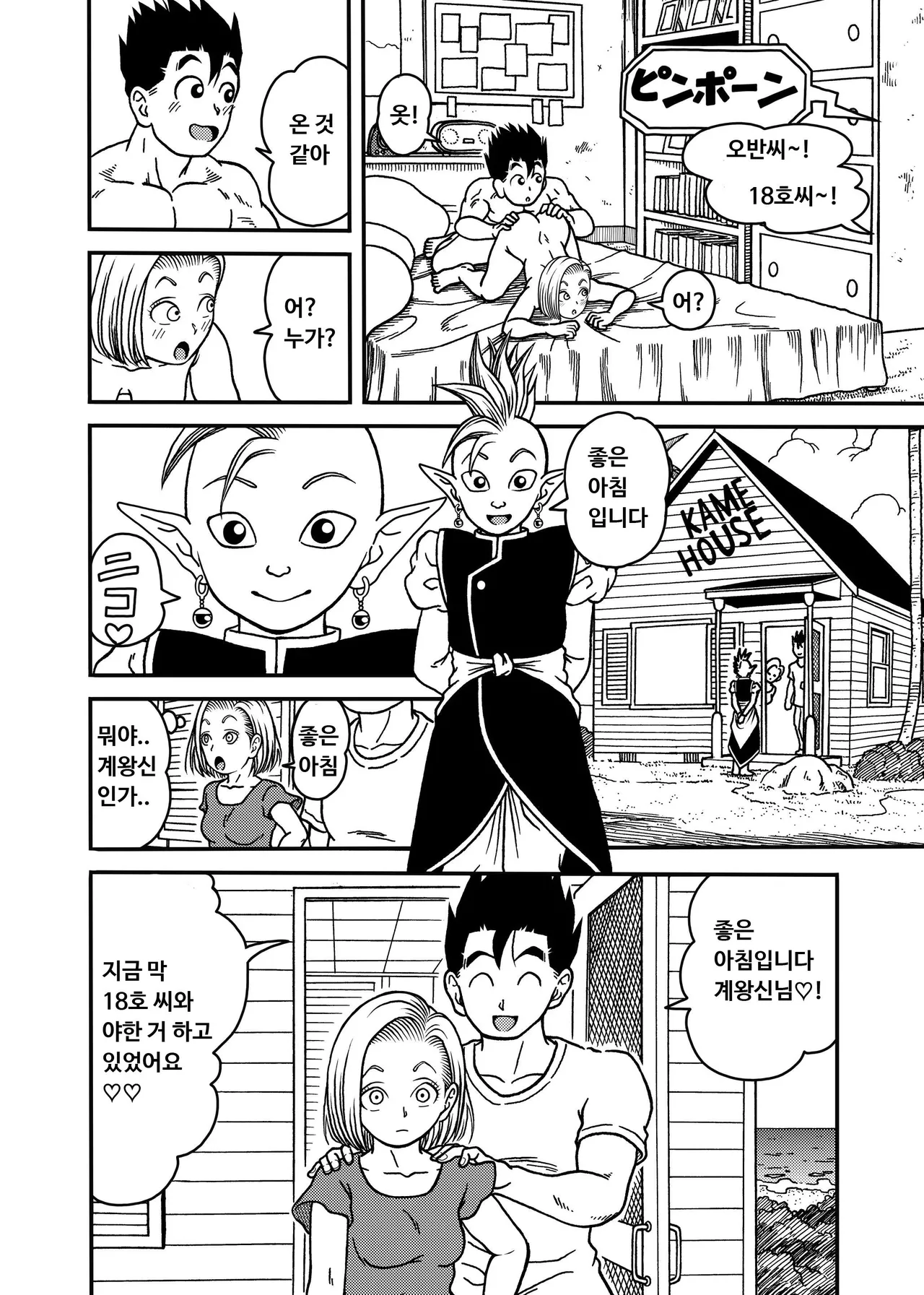 18-gou NTR Nakadashi on Parade 5 ｜ 18호 NTR 질내사정 대행진 5 page 8 full