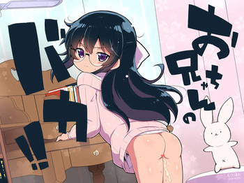 [Ororiya Enpitsudo (Murian)] Onii-chan no Baka [English] cover