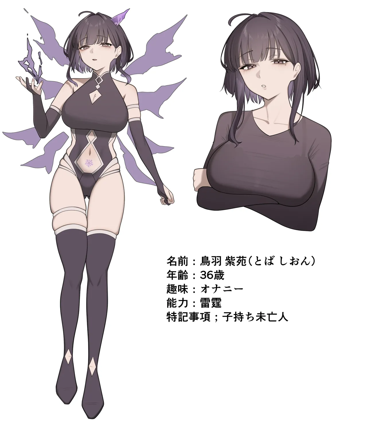 能力者の壊し方 page 12 full