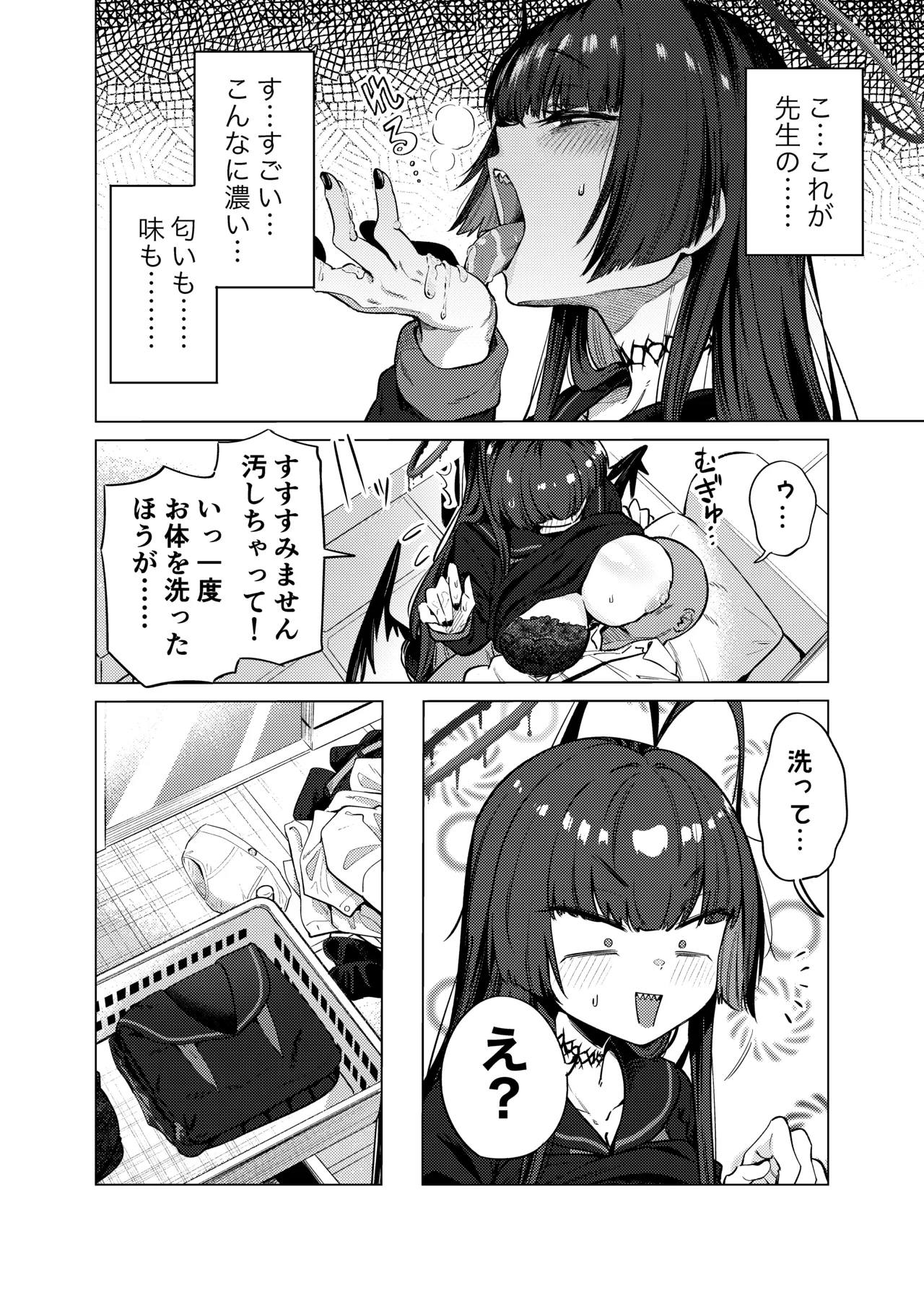 Tsurugi no Irozuki page 11 full