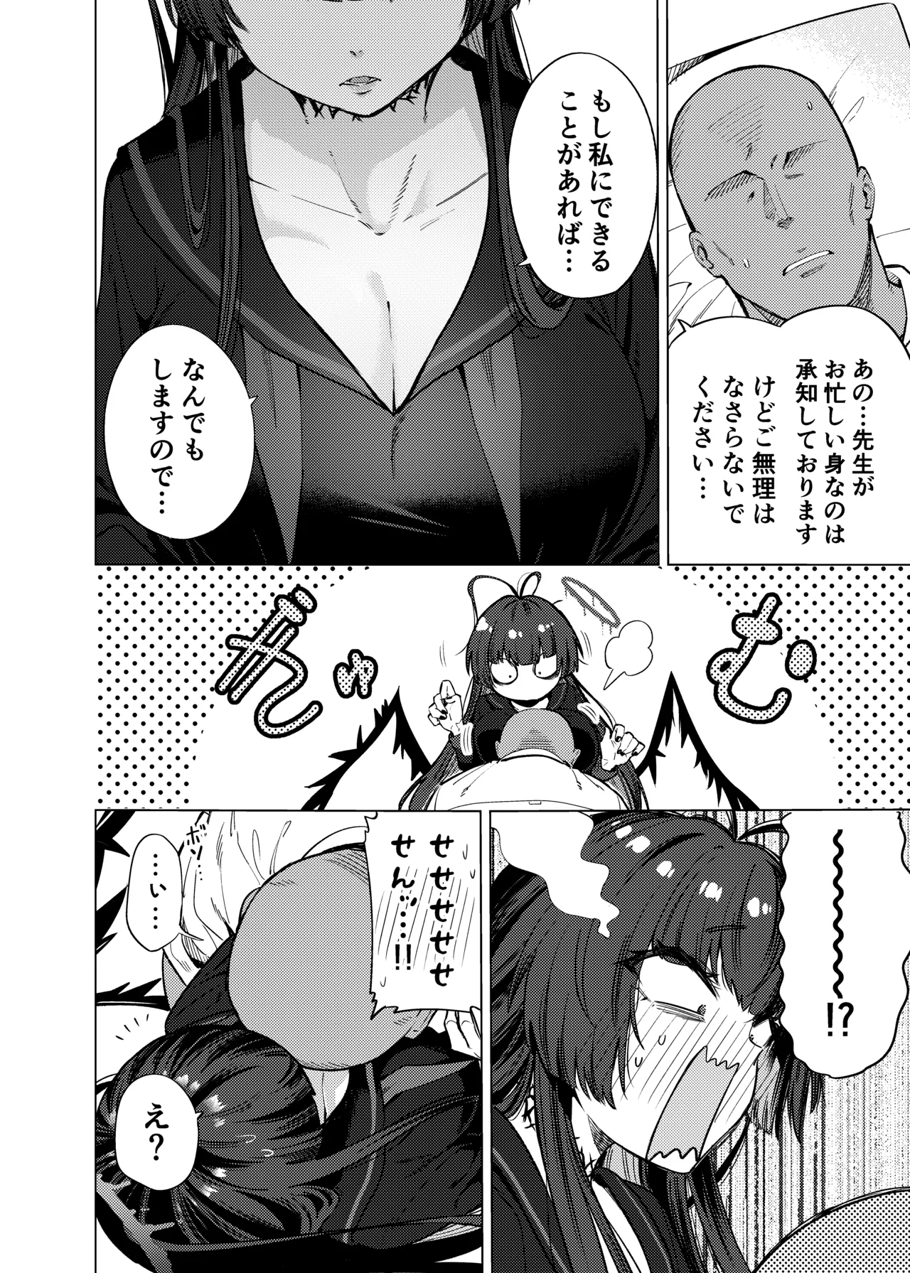Tsurugi no Irozuki page 5 full