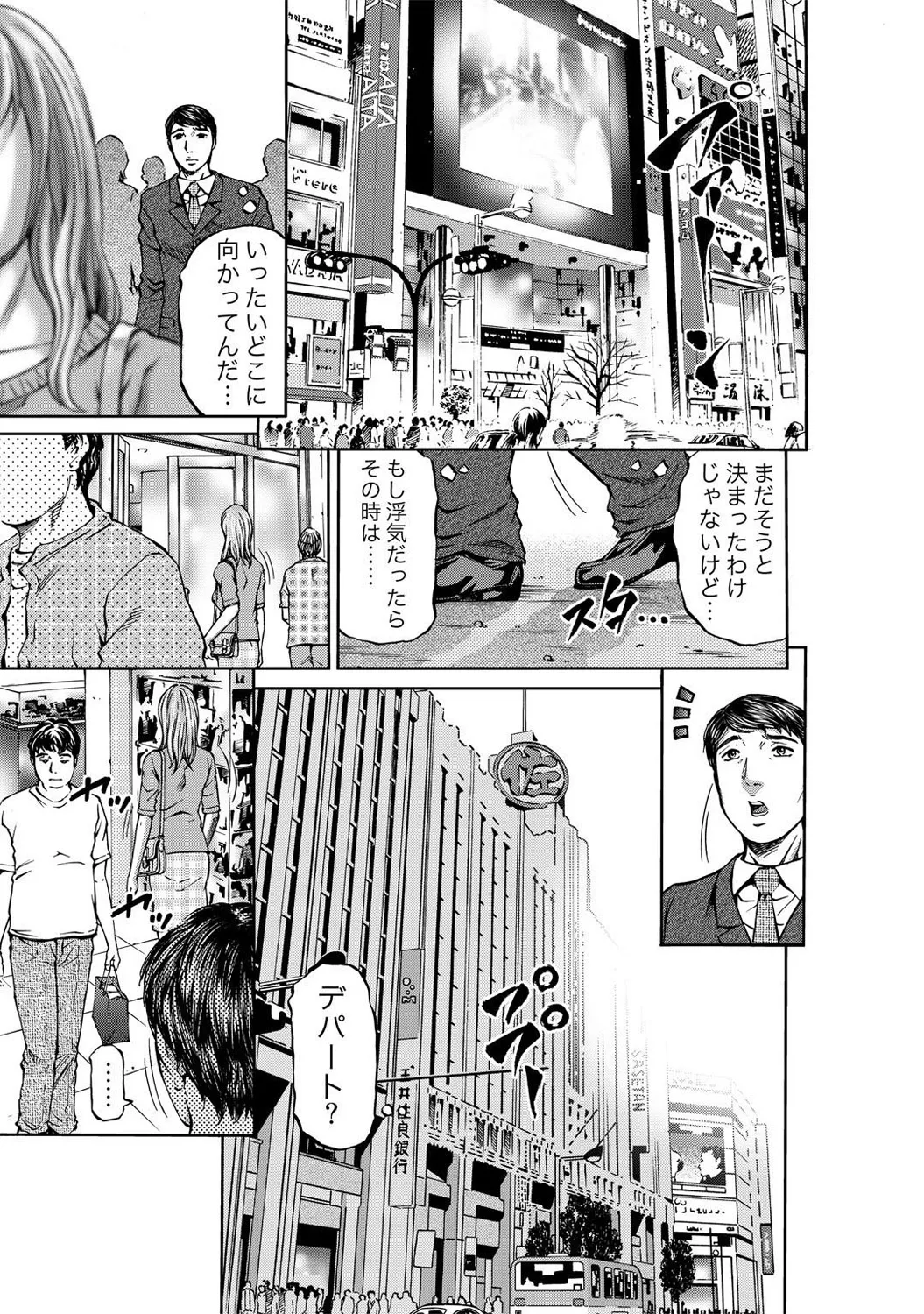 Mens Sengen DX Vol. 03 page 11 full