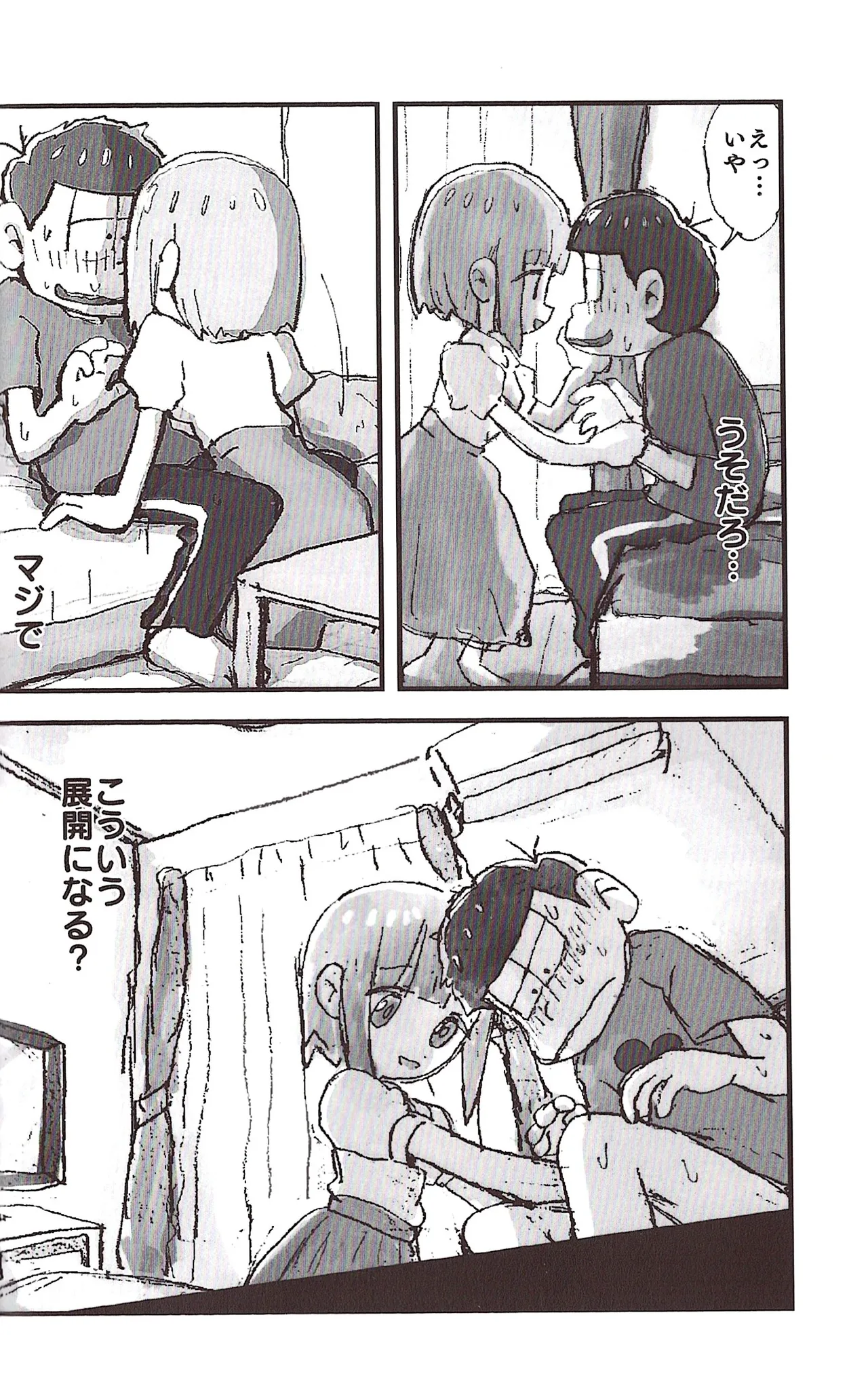 NEET ON THE RUN page 10 full