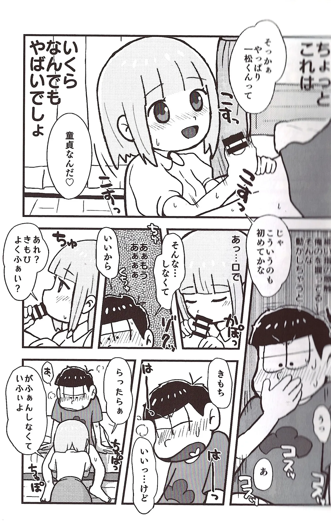 NEET ON THE RUN page 11 full
