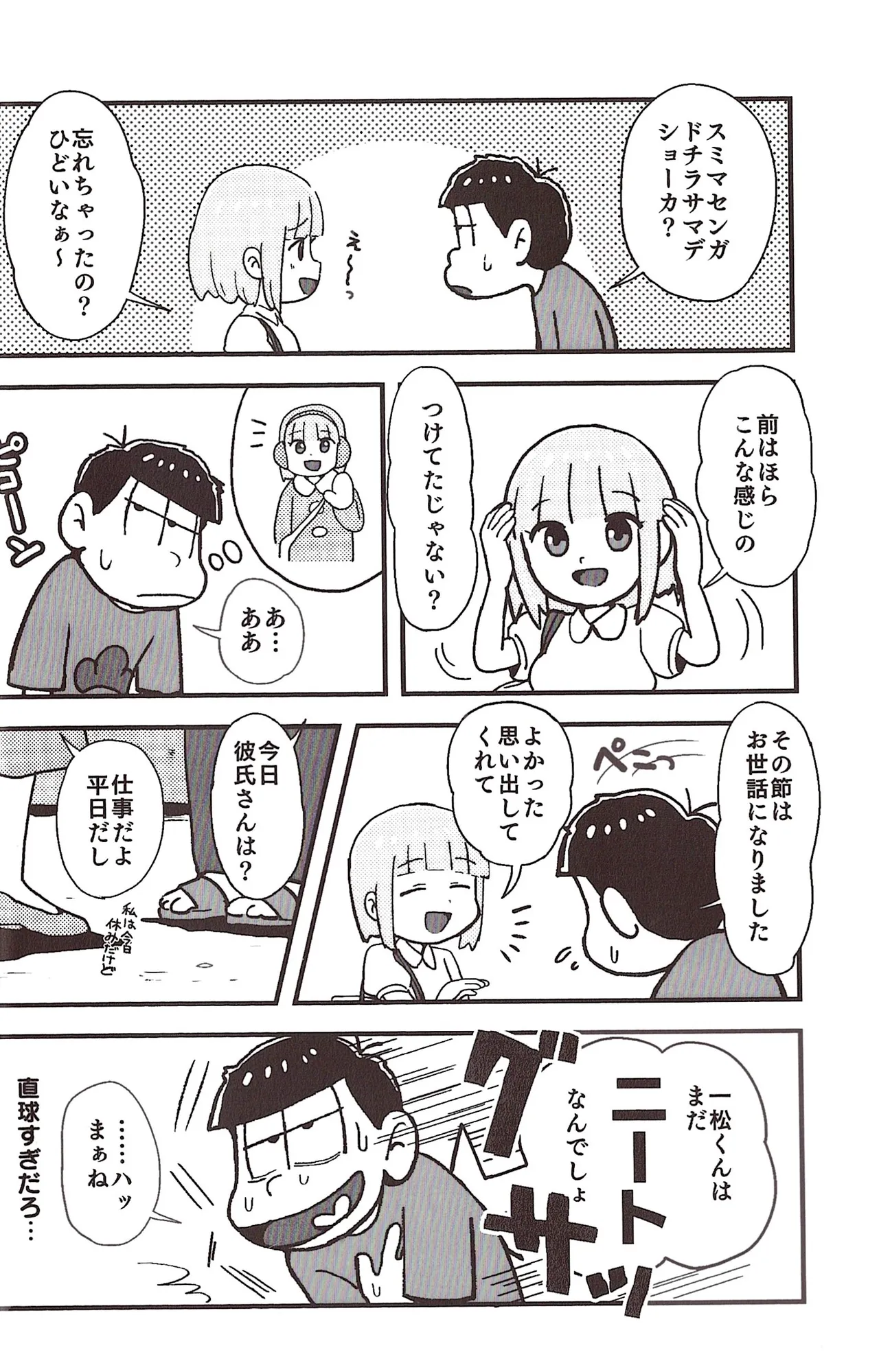 NEET ON THE RUN page 6 full
