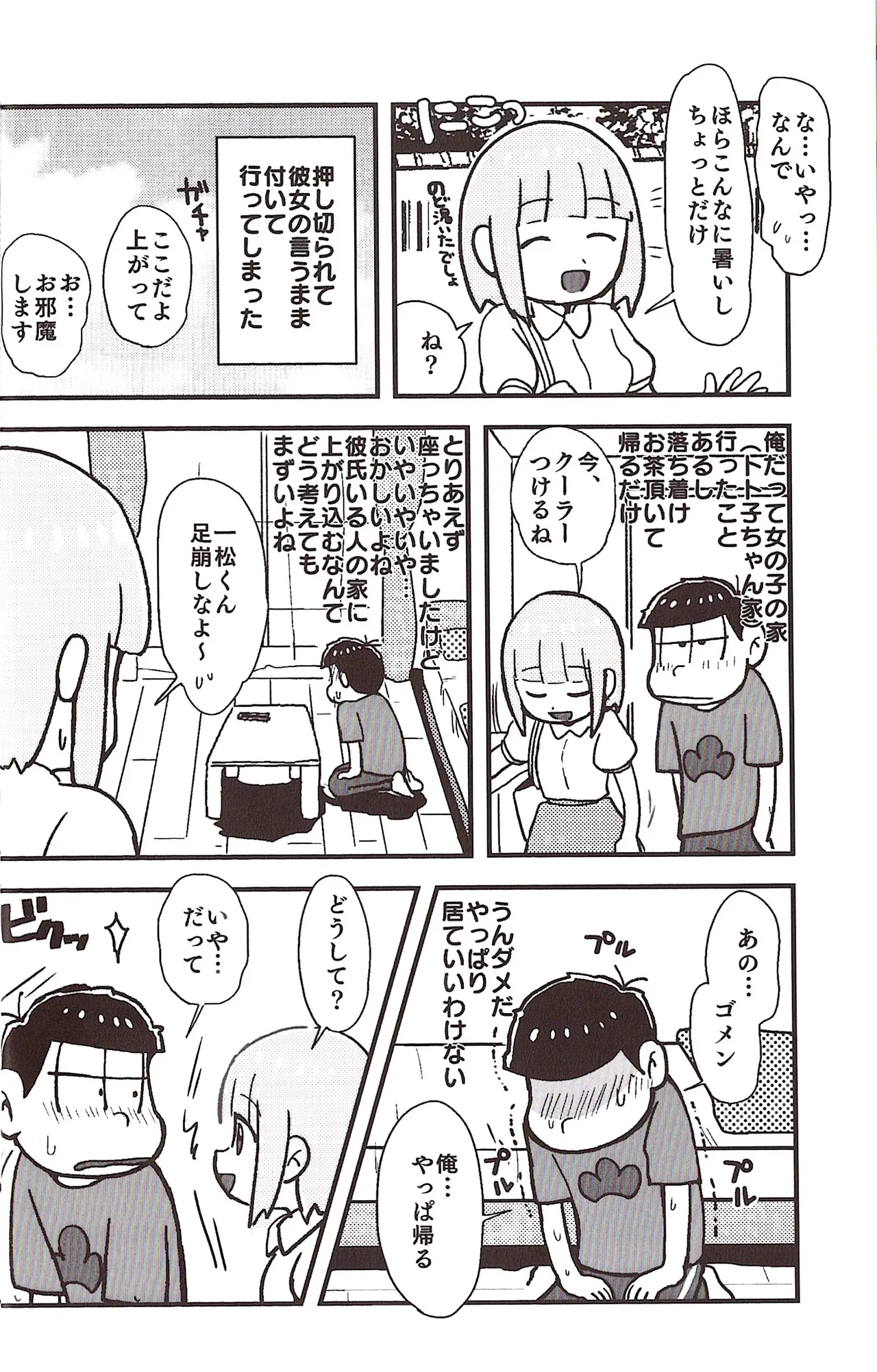 NEET ON THE RUN page 8 full