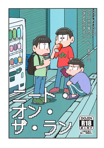 [Sasakure Kurabu (Azabi)] NEET ON THE RUN (Osomatsu-San) cover