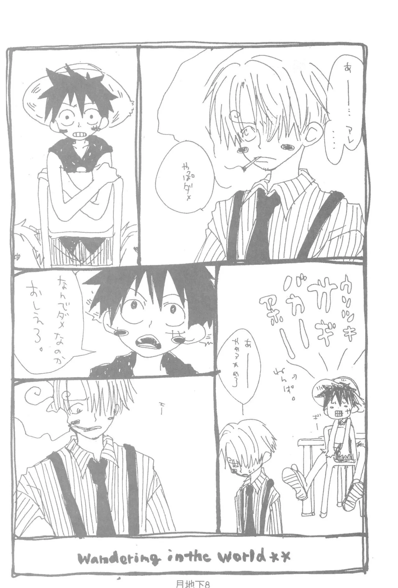 隠密基地下 page 10 full