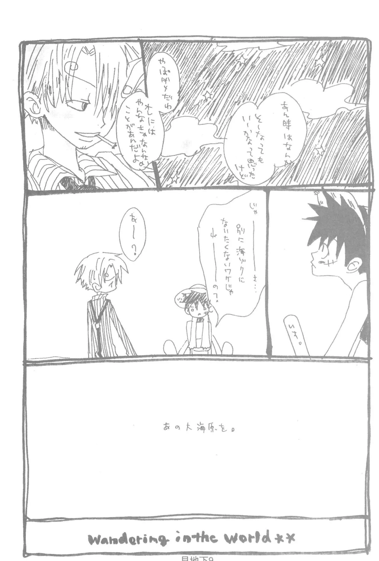 隠密基地下 page 11 full