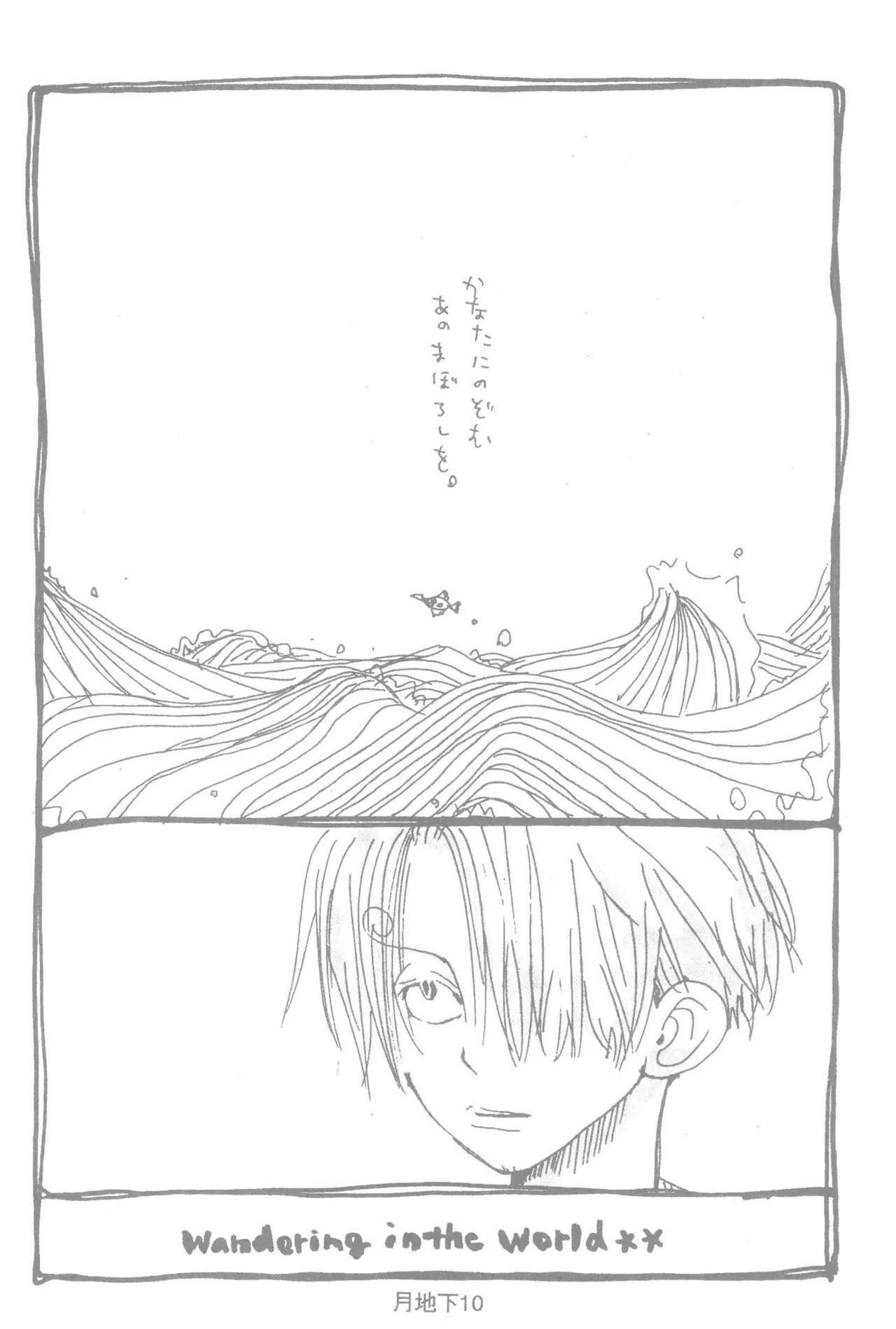 隠密基地下 page 12 full