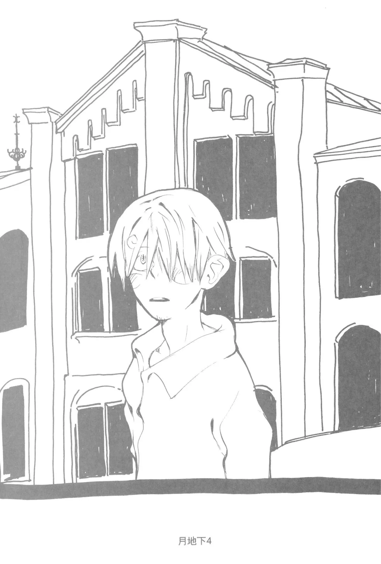 隠密基地下 page 6 full