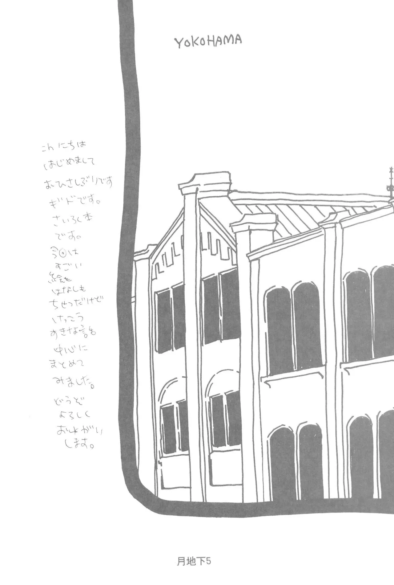 隠密基地下 page 7 full