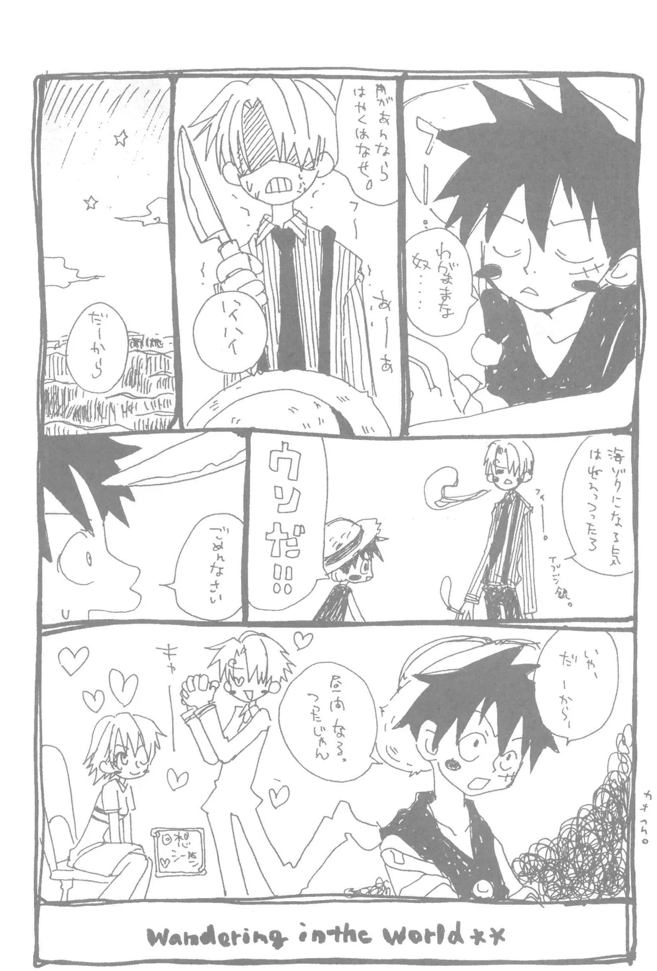 隠密基地下 page 9 full