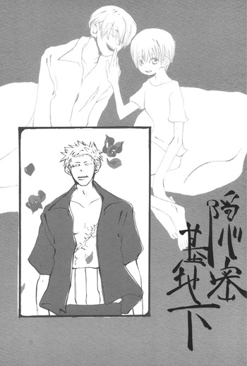 隠密基地下 cover