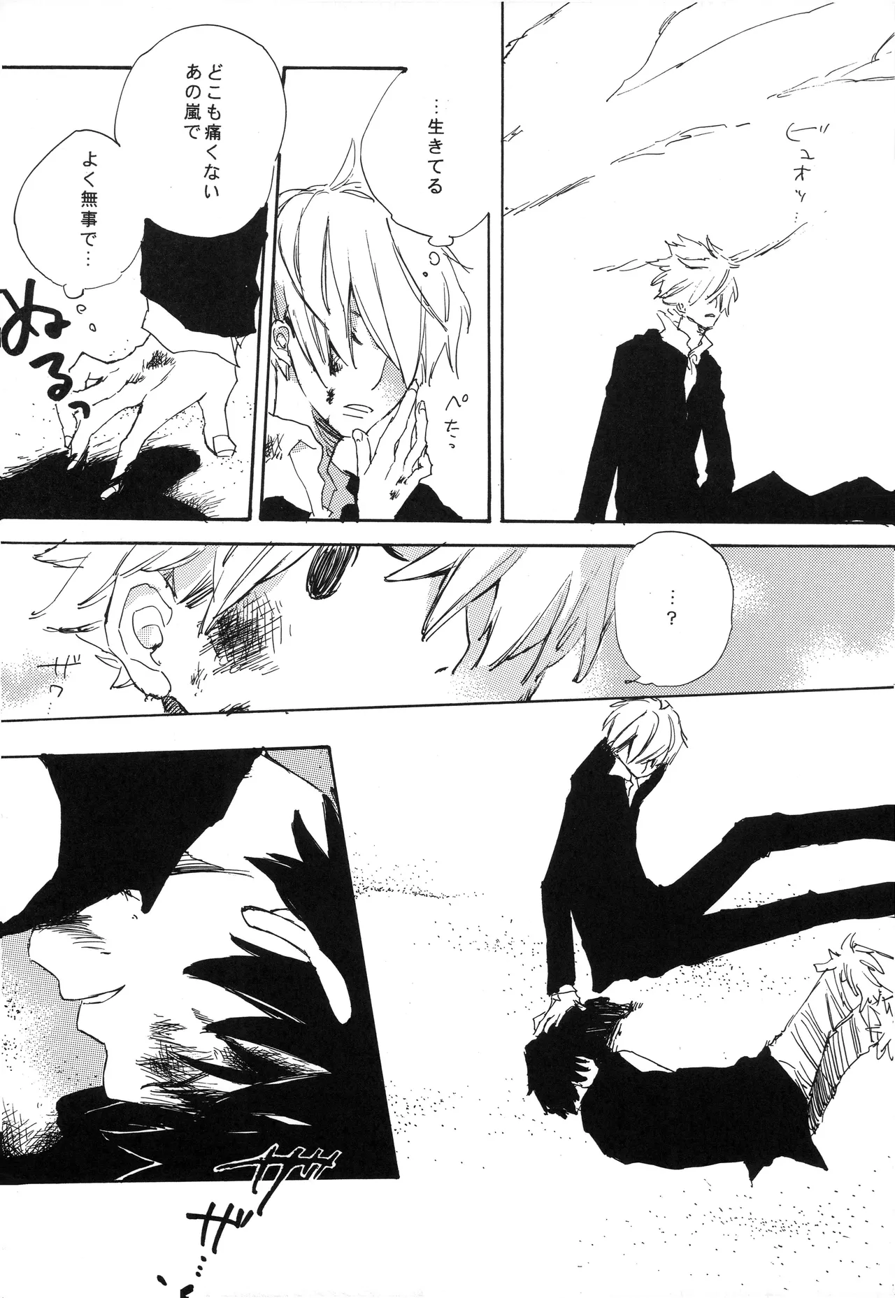 Fairy Tale page 11 full