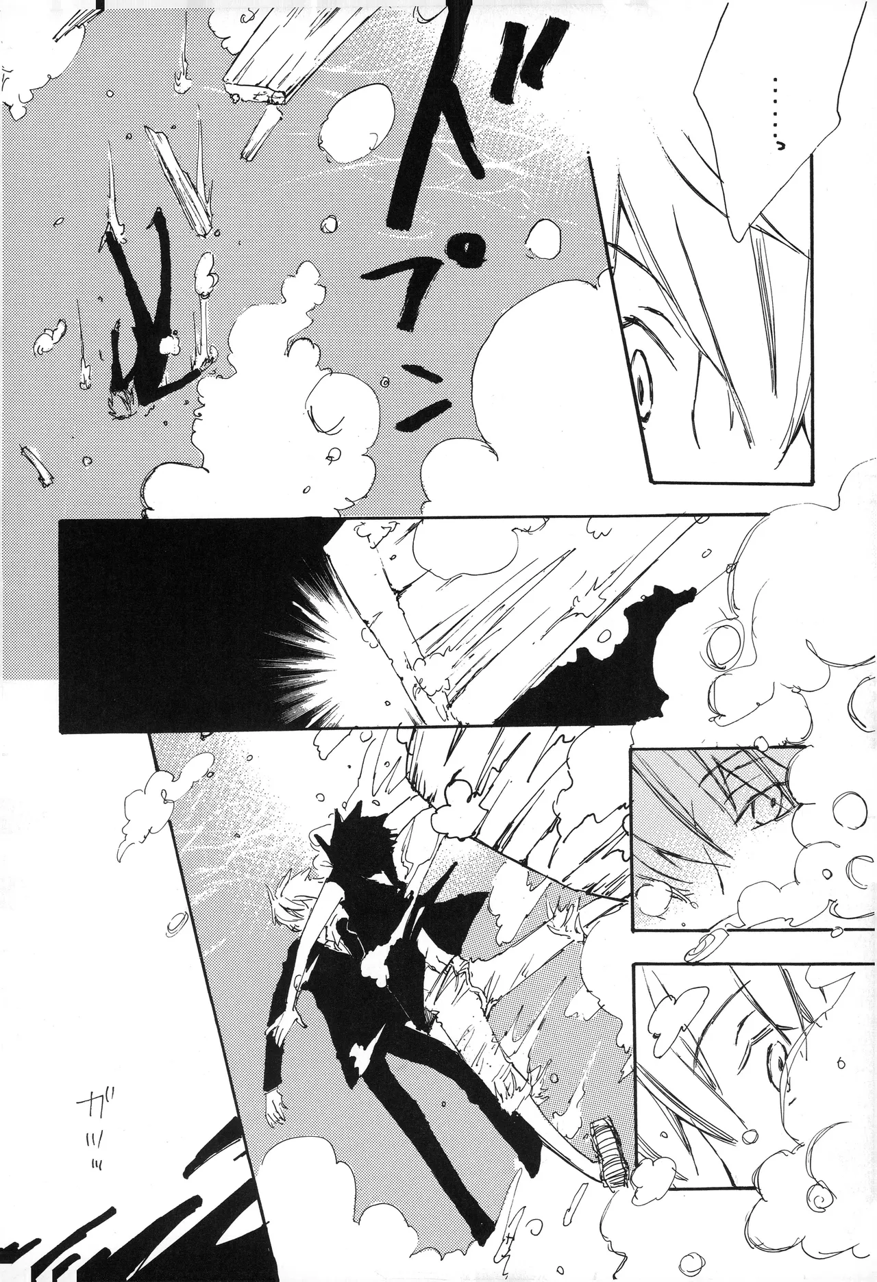 Fairy Tale page 12 full
