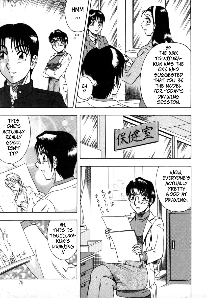 The Enchanting Nurse's Office Chapter 4 Drawing -- Miwaku No Hokenshitu 4 page 11 full
