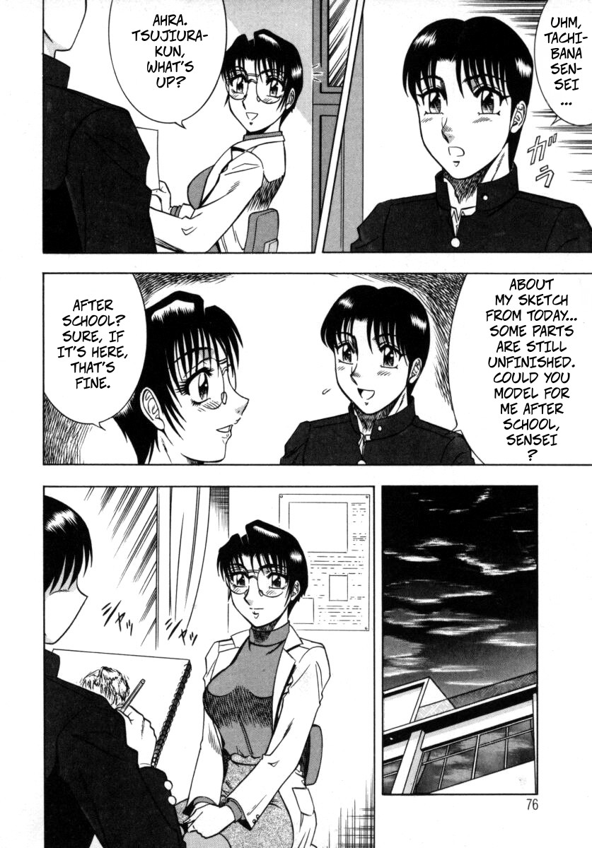 The Enchanting Nurse's Office Chapter 4 Drawing -- Miwaku No Hokenshitu 4 page 12 full