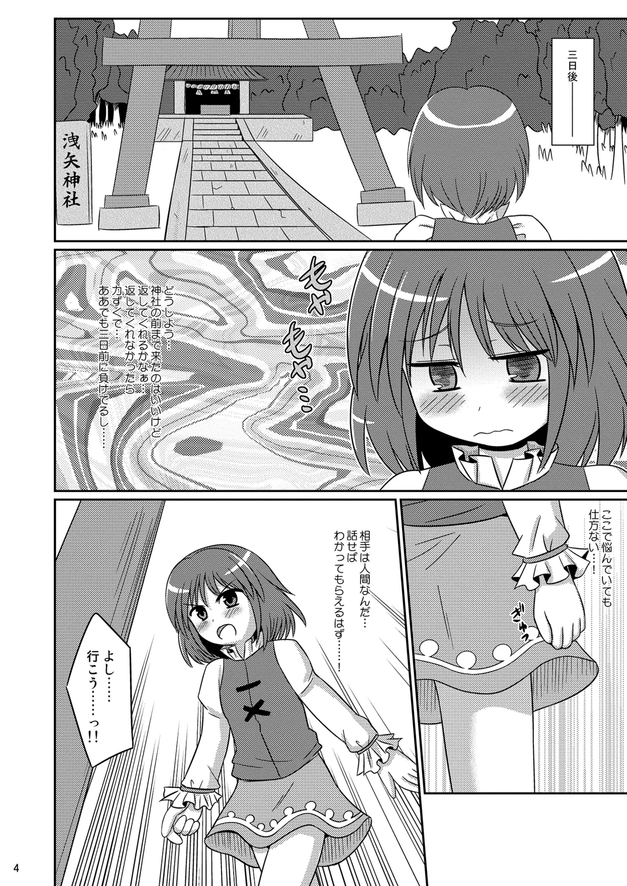 Kogasana X-RATED page 3 full