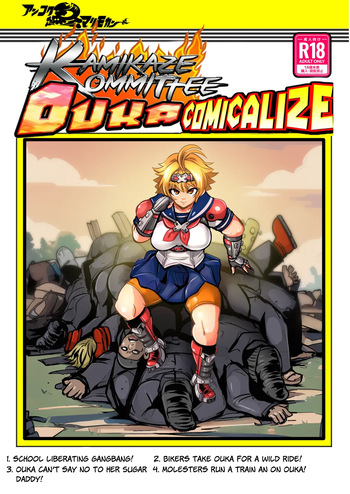 [Ankoku Marimokan (marimo)] Kamikaze Kommittee Ouka COMICALIZE~short manga anthology [English] cover